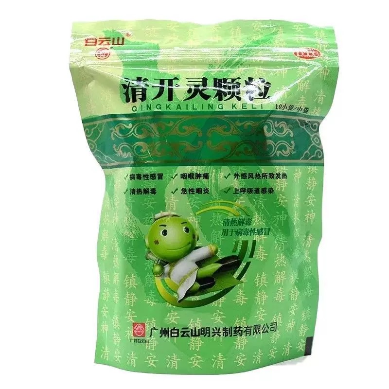 清开灵颗粒